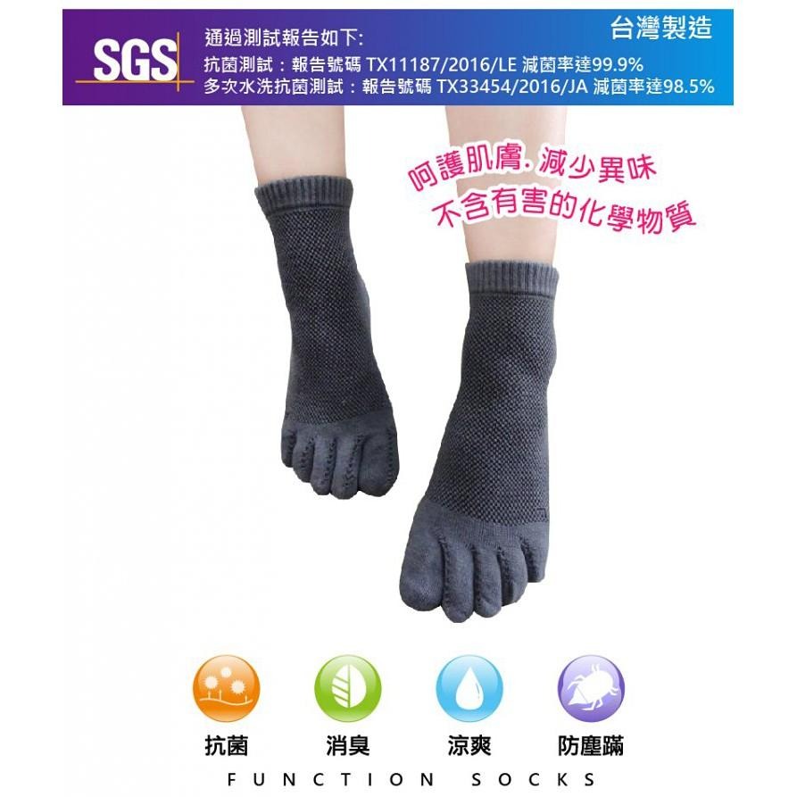 本之豐, 五趾襪, MIT 毛巾底萊卡抗菌消臭精梳棉腳趾立體編織 款-細節圖5