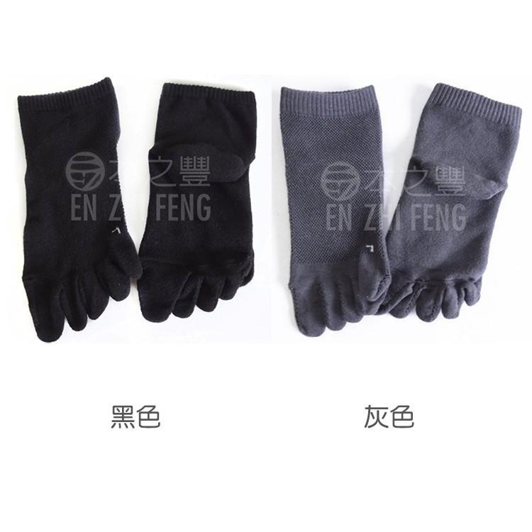 本之豐, 五趾襪, MIT 毛巾底萊卡抗菌消臭精梳棉腳趾立體編織 款-細節圖2