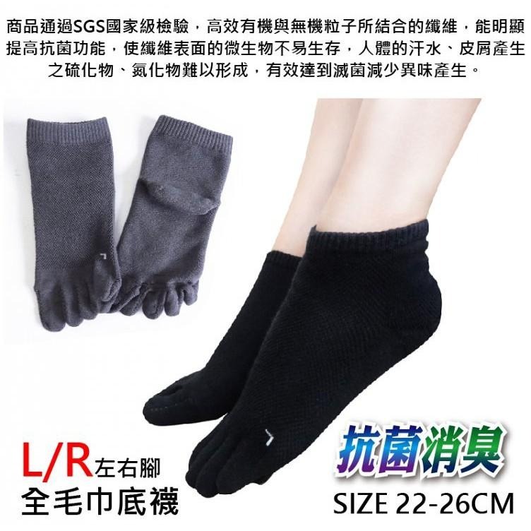 本之豐, 五趾襪, MIT 毛巾底萊卡抗菌消臭精梳棉腳趾立體編織 款-細節圖4