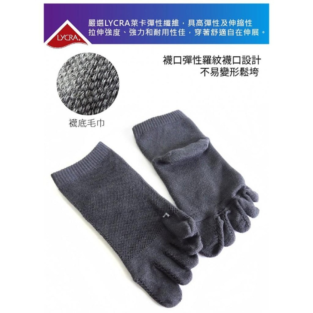 本之豐, 五趾襪, MIT 毛巾底萊卡抗菌消臭精梳棉腳趾立體編織 款-細節圖6