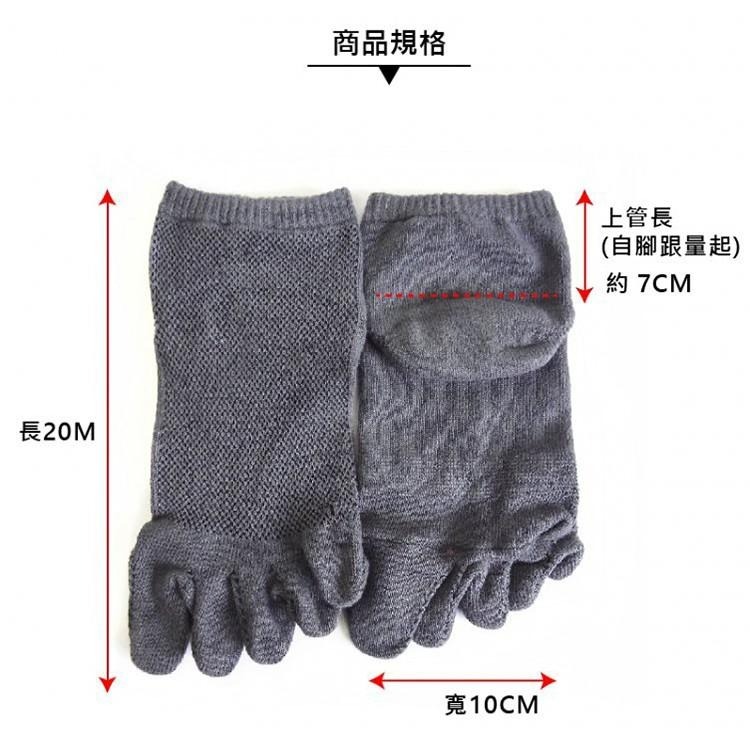 本之豐, 五趾襪, MIT 毛巾底萊卡抗菌消臭精梳棉腳趾立體編織 款-細節圖8