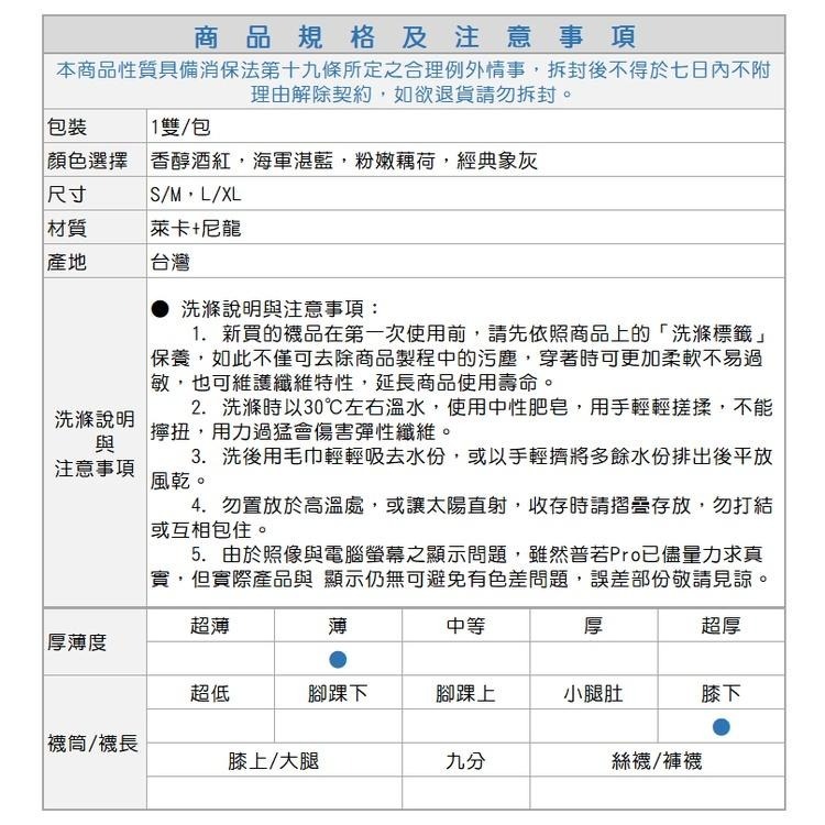 [預購] 樂迅 YOULEG, 中統彈性襪, 140丹尼數3階段壓力輕透膚緹花 款-細節圖8