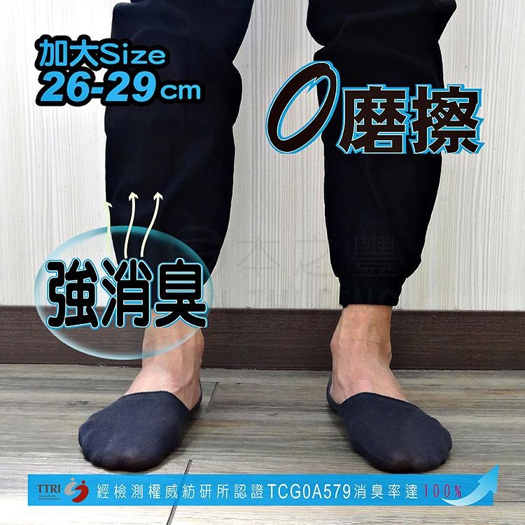 本之豐, MIT 隱形襪/襪套, 加大尺碼精梳棉抗菌消臭腳跟止滑腳趾無縫縫合 款-細節圖6