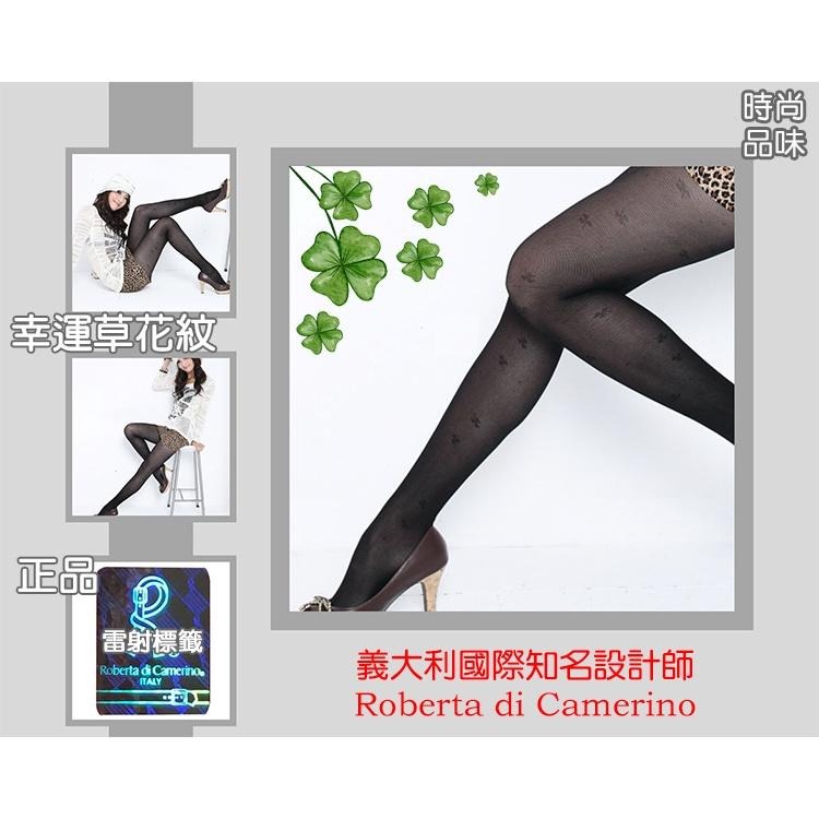 Roberta di Camerino 諾貝達, 褲襪, 幸運草花紋 款-細節圖5