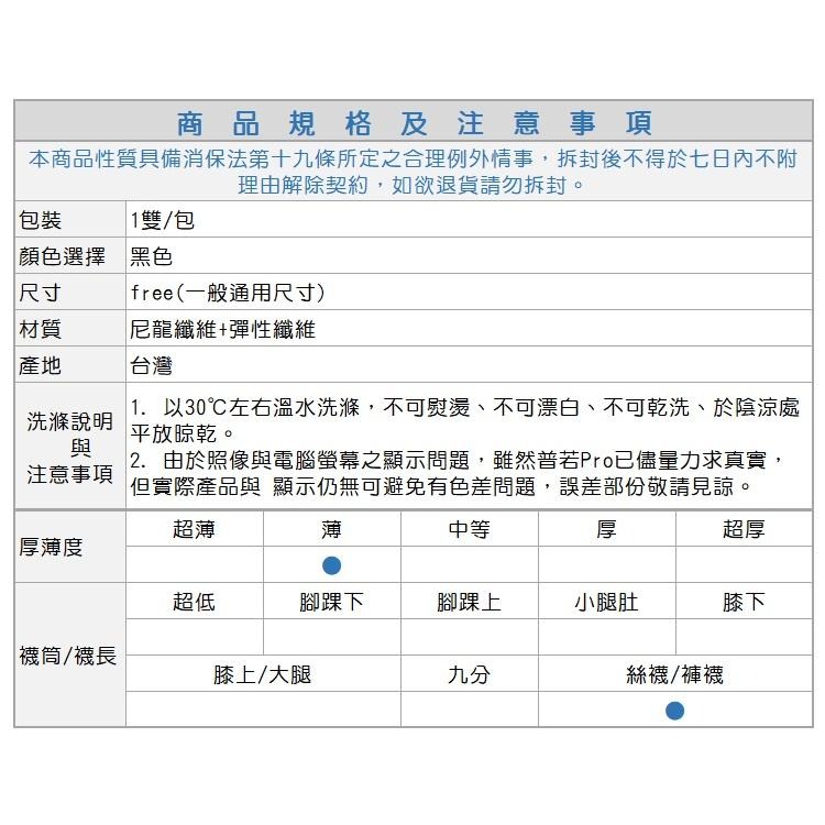 Roberta di Camerino 諾貝達, 褲襪, 幸運草花紋 款-細節圖7