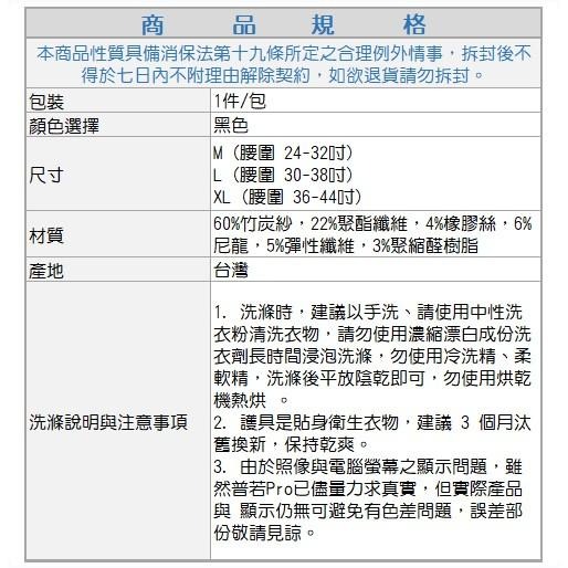 三合豐 ELF, 中版護腰, MIT 奈米竹炭抗菌除臭專業高彈性 款-細節圖9