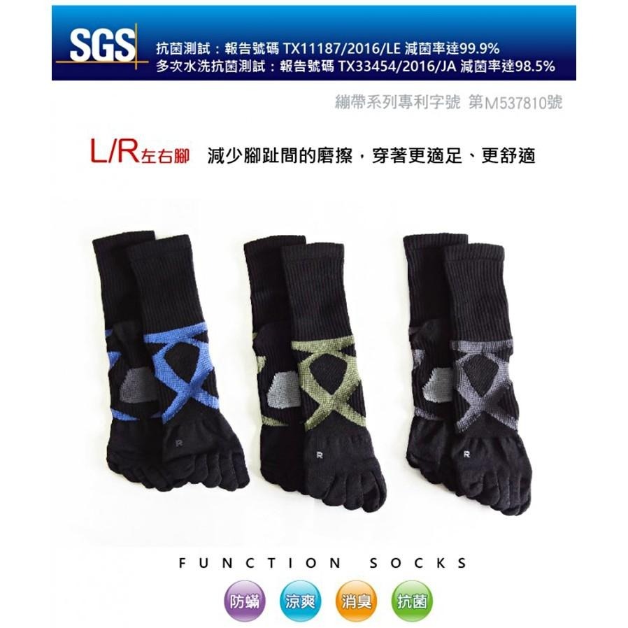 本之豐, MIT 五趾襪, 繃帶抗菌消臭腳趾無縫縫合運動 款-細節圖4