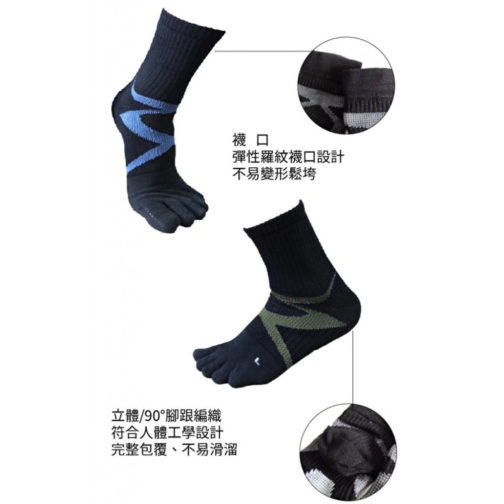 本之豐, MIT 五趾襪, 繃帶抗菌消臭腳趾無縫縫合運動 款-細節圖5