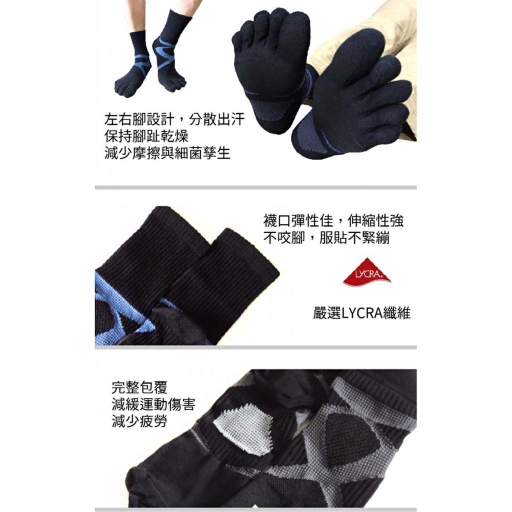 本之豐, MIT 五趾襪, 繃帶抗菌消臭腳趾無縫縫合運動 款-細節圖7