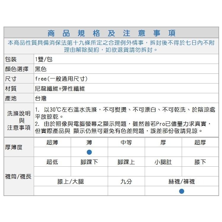 Roberta di Camerino 諾貝達, 褲襪, 豹紋 款-細節圖6