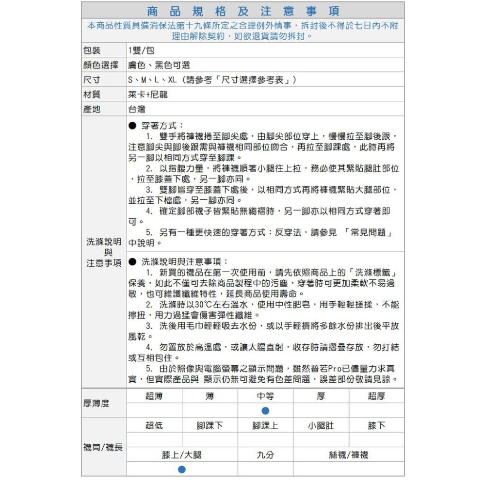 樂迅 YOULEG, 女性長統彈性襪, 280丹尼數階段壓力內側矽膠止滑 款-細節圖8