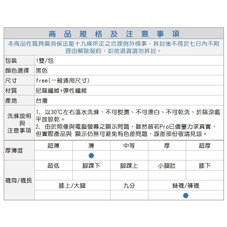 Roberta di Camerino 諾貝達, 褲襪, 千鳥圖 款-細節圖8