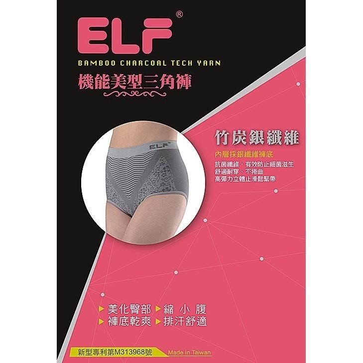 三合豐 ELF, 內褲, MIT 女性竹炭+銀纖維機能美型三角 款-細節圖2