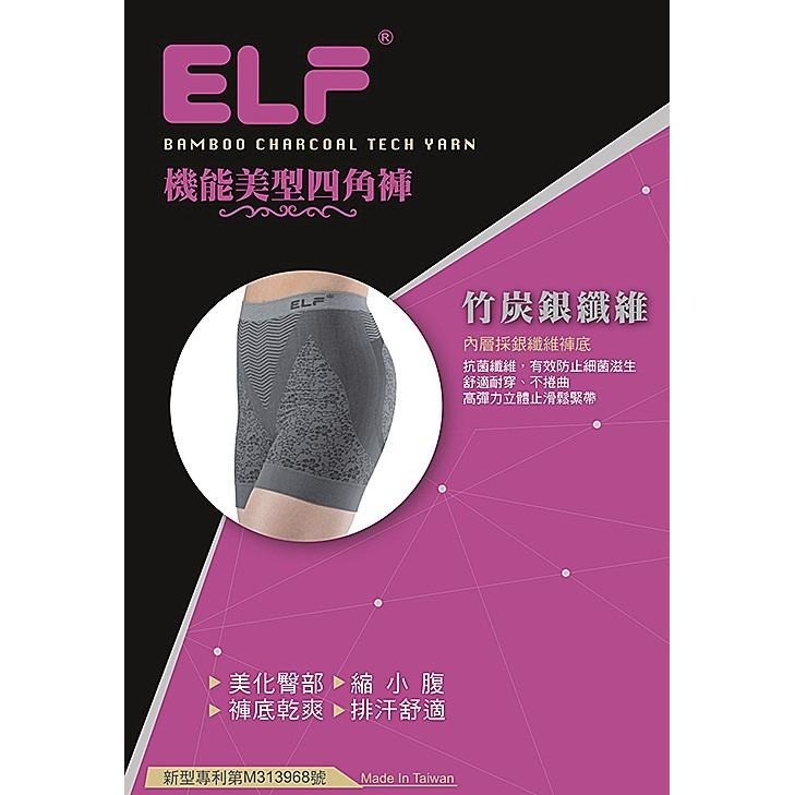 三合豐 ELF, 內褲, MIT 女性竹炭+銀纖維機能美型四角 款-細節圖2