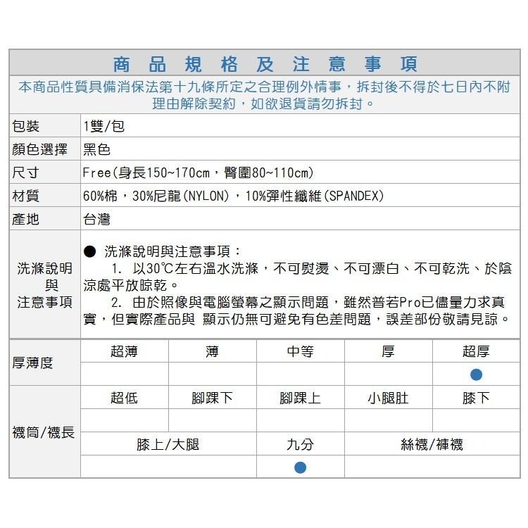 Roberta di Camerino 諾貝達, 九分褲襪, 優質毛絨裏刷毛 款-細節圖3