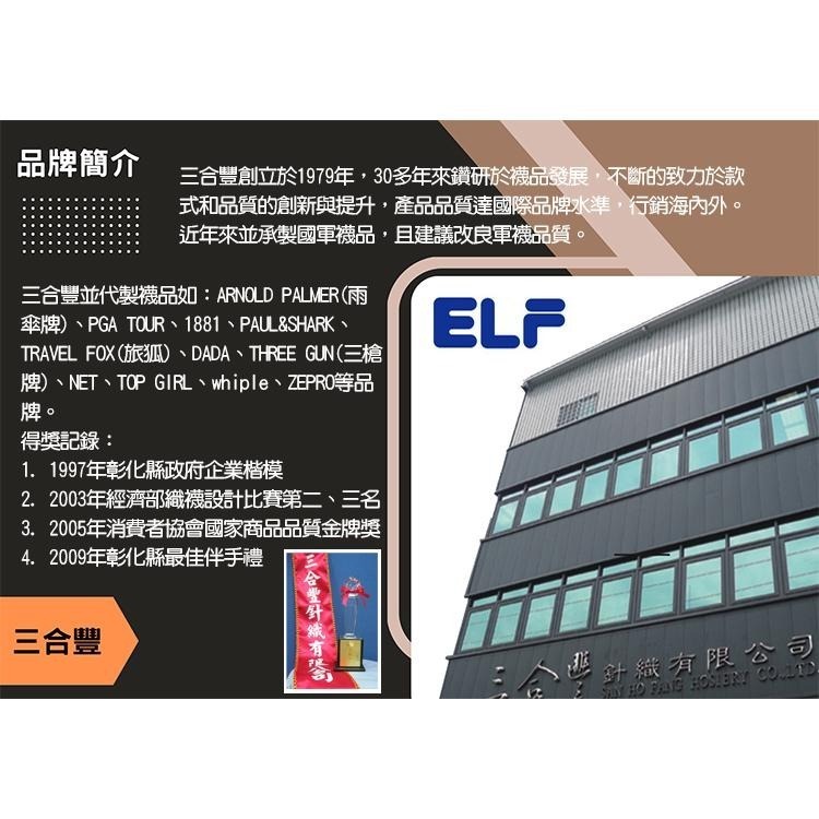 三合豐 ELF, MIT 五趾襪, 厚磅精梳棉短統有後跟 款-細節圖6