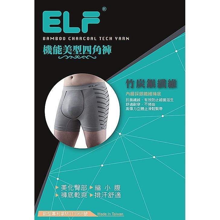 三合豐 ELF, MIT 男性竹炭+銀纖維機能美型四角平口內褲(MIT 灰色)-細節圖2