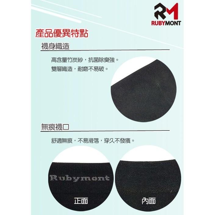 Rubymont 優品網, 休閒襪/學生襪, 第三代竹炭抗菌除臭無痕 款-細節圖4