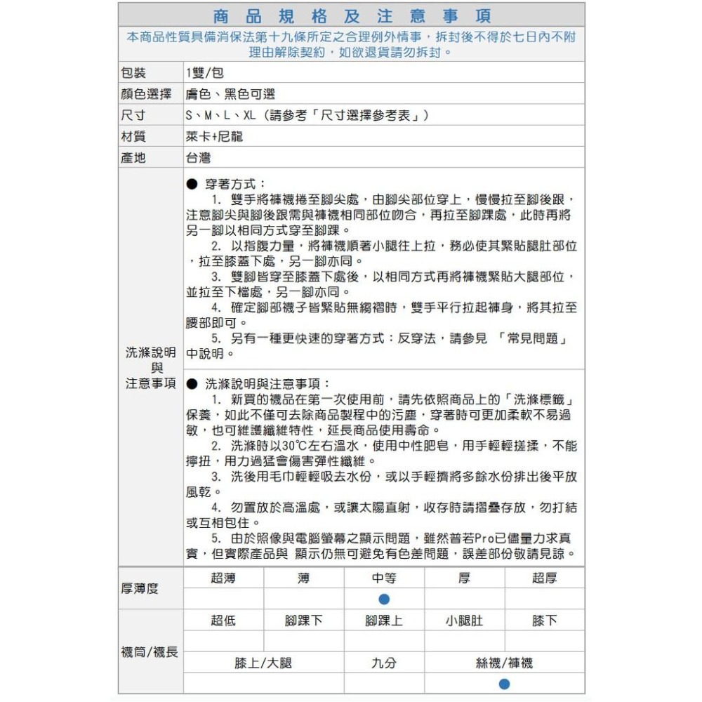 樂迅 YOULEG, 彈性褲襪, 200丹尼數比基尼階段壓力 款-細節圖8