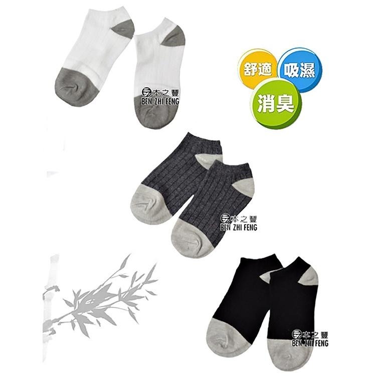 本之豐, MIT 學生/兒童船襪, 竹炭纖維抗菌除臭 款-細節圖3
