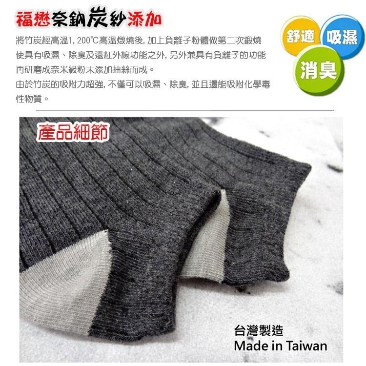 本之豐, MIT 學生/兒童船襪, 竹炭纖維抗菌除臭 款-細節圖4