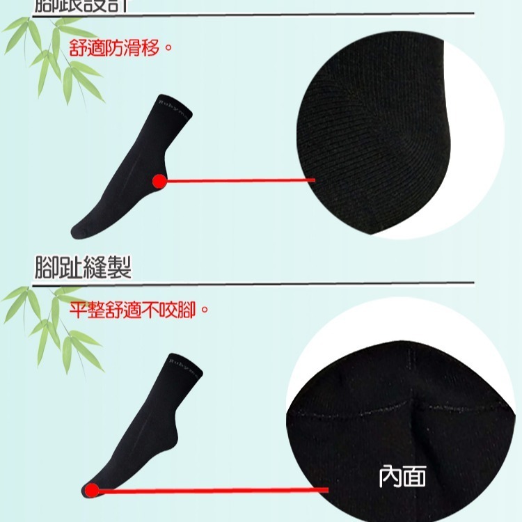 Rubymont 優品網 第三代竹炭除臭無痕紳士襪/西裝襪-細節圖5