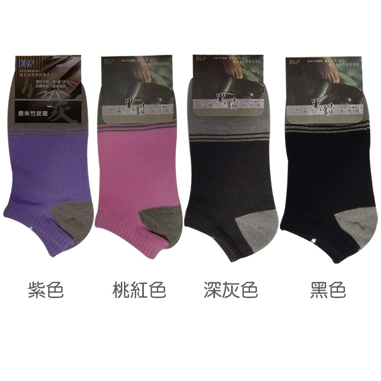 三合豐 ELF, 船襪, 竹炭彩色造型除臭健康 款-細節圖2