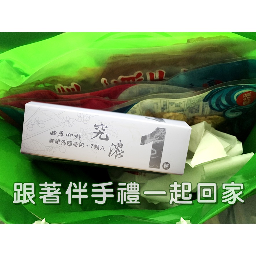 【方便即飲】曲屋究濃咖啡隨身液-細節圖3