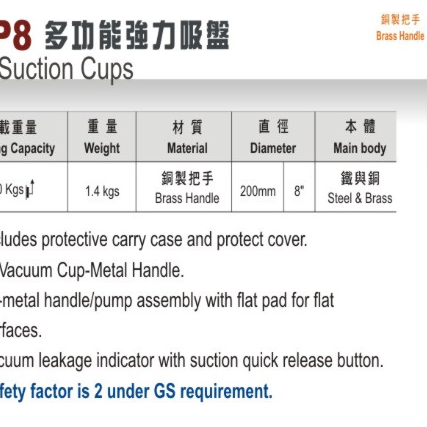 【宸翔五金】WH-9601HP8 氣壓式真空吸盤 強力吸盤 玻璃吸盤 吸力100kg-細節圖2