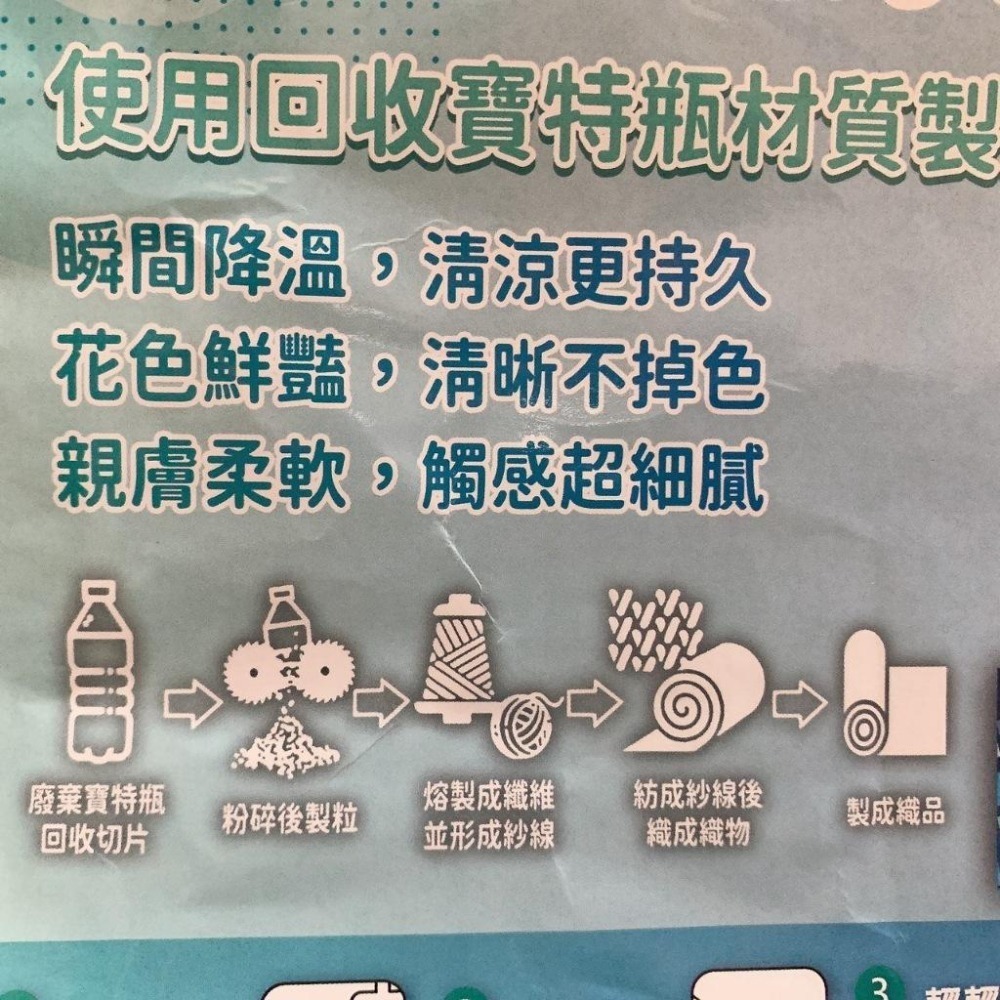 運動涼感巾 多用途 多功能 吸溼排熱 降溫涼感巾 環保再生涼感巾-細節圖4