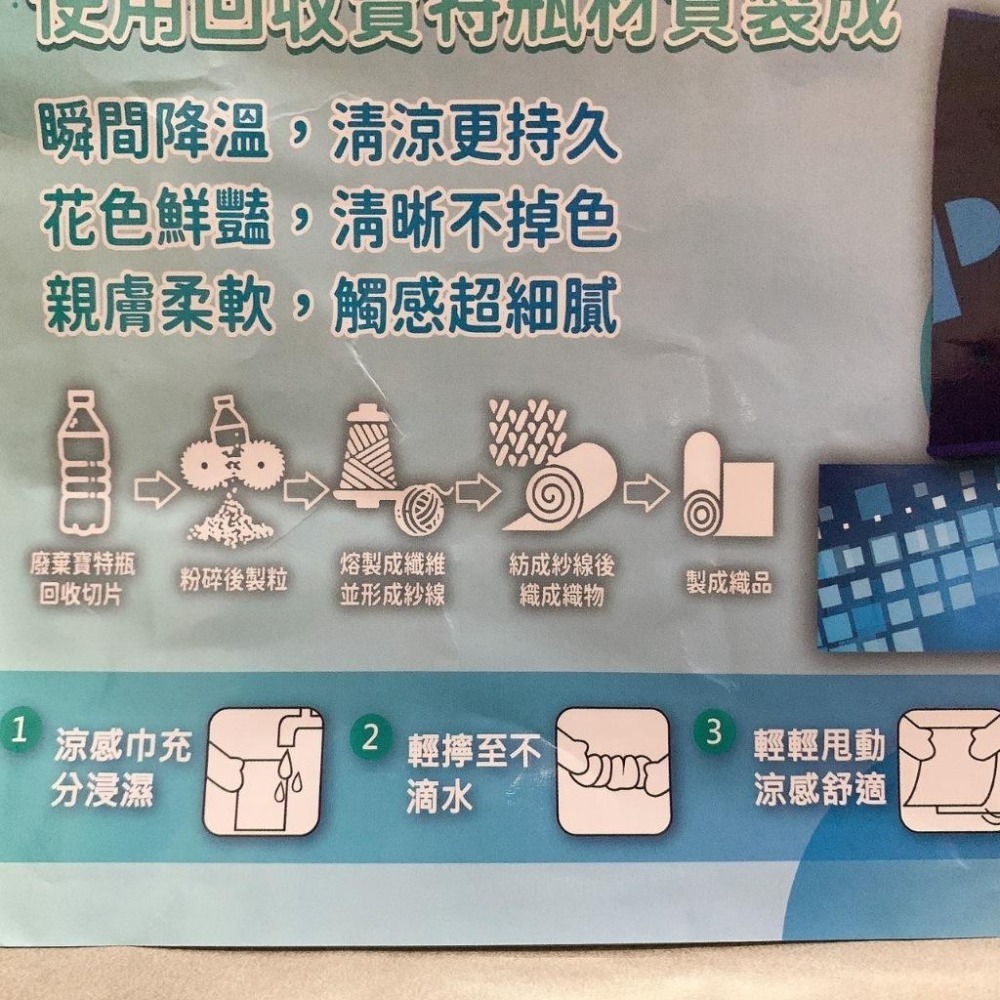運動涼感巾 多用途 多功能 吸溼排熱 降溫涼感巾 環保再生涼感巾-細節圖5