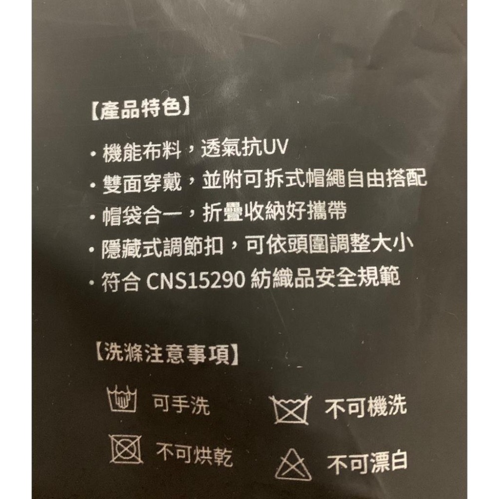 ★麥古★HTC 雙面抗UV機能帽 防水遮陽 漁夫帽 運動帽 戶外帽 中性(宏達電)-細節圖4