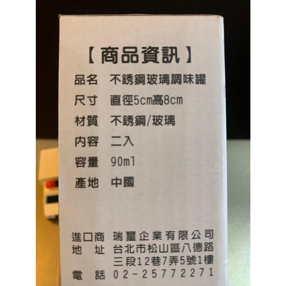 ★麥古★不鏽鋼玻璃旋轉調味罐 不锈鋼 玻璃調味罐 調味瓶 佐料罐(90ml)-細節圖4