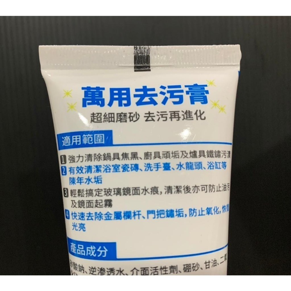 互力 FINEFIL 萬用去污膏(120g) 去汙膏 去污 清潔劑 玻璃 塑鋼 不鏽鋼 瓷器清潔-細節圖2
