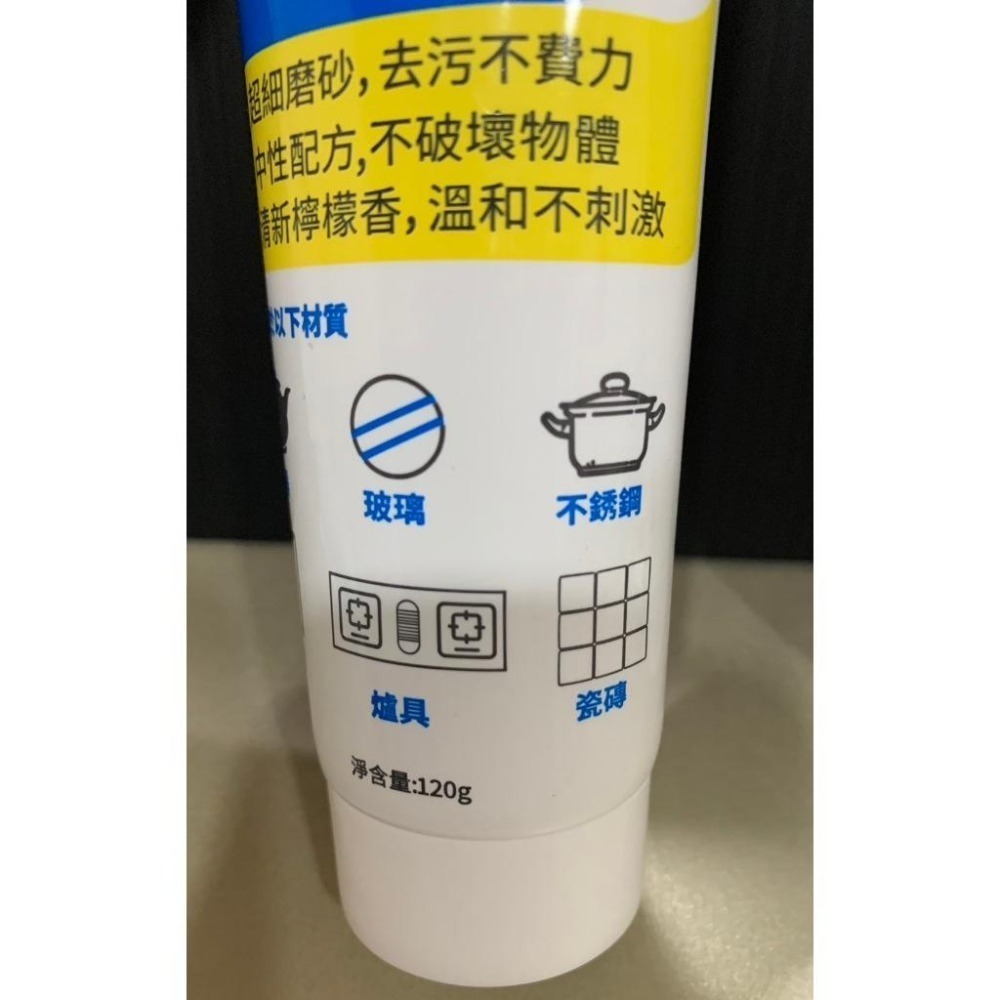 互力 FINEFIL 萬用去污膏(120g) 去汙膏 去污 清潔劑 玻璃 塑鋼 不鏽鋼 瓷器清潔-細節圖5