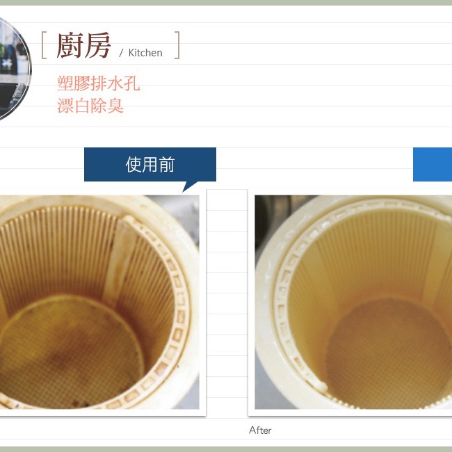 日本泡泡玉-含氧漂白劑-細節圖6