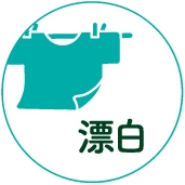 日本泡泡玉-含氧漂白劑-細節圖9
