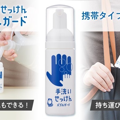 日本泡泡玉-健康潔手慕斯隨手瓶-細節圖7