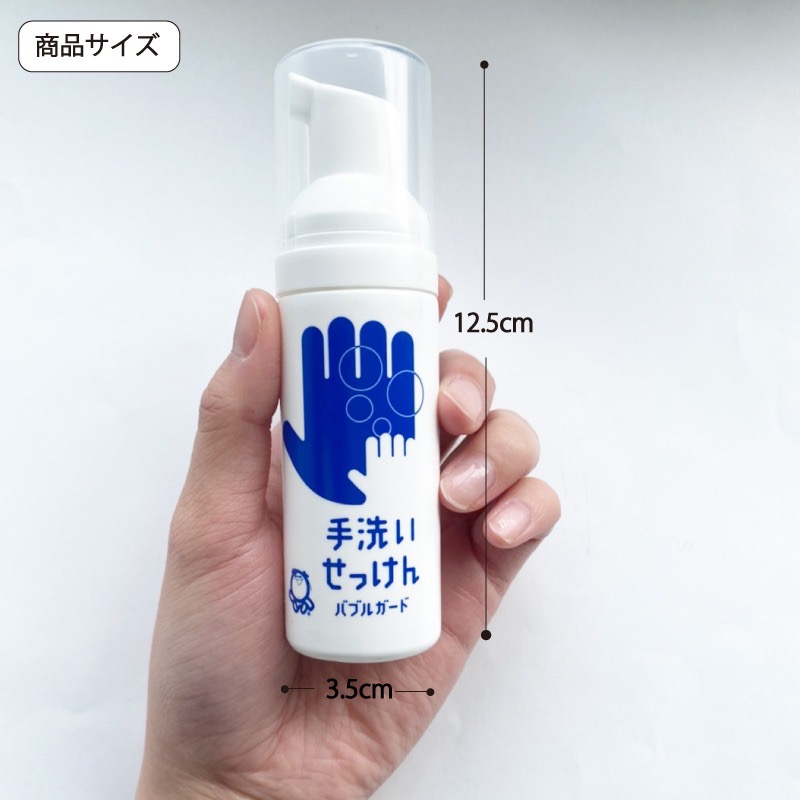日本泡泡玉-健康潔手慕斯隨手瓶-細節圖8