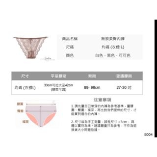 現貨□蜜桃美臀超推□蕾絲無痕內褲 細帶可調整 性感內褲 女內褲 獨立包裝-細節圖11