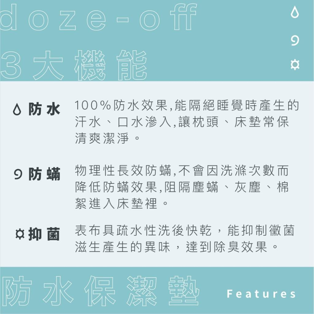 doze-off打瞌睡 /100%防水枕頭保潔墊 -晨光綠/二入/防水枕頭套/-細節圖3