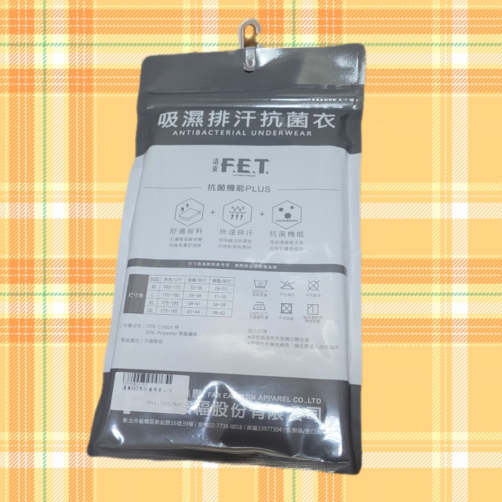 台灣製造  FET 遠東 背心  汗衫  衛生衣 內衣褲  福利品-細節圖3