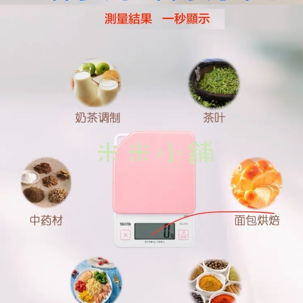 《現貨/保固/收據》日本 電子料理秤、烘培小幫手-可掛式超薄基本款(1克~2公斤) KJ213   💕需要收據請聊聊-細節圖2