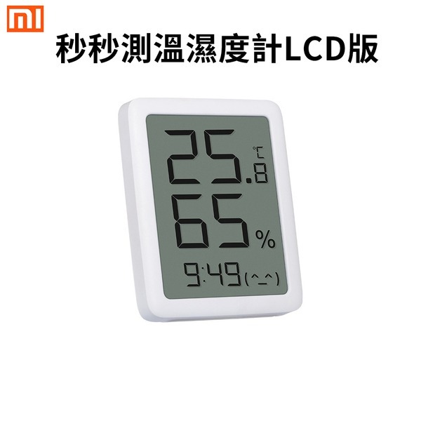 現貨 小米有品 秒秒測溫濕度計 LCD顯示 家用溫度計 溫濕度計 智慧家庭 時間顯示 電子時鐘 溫度計-細節圖2