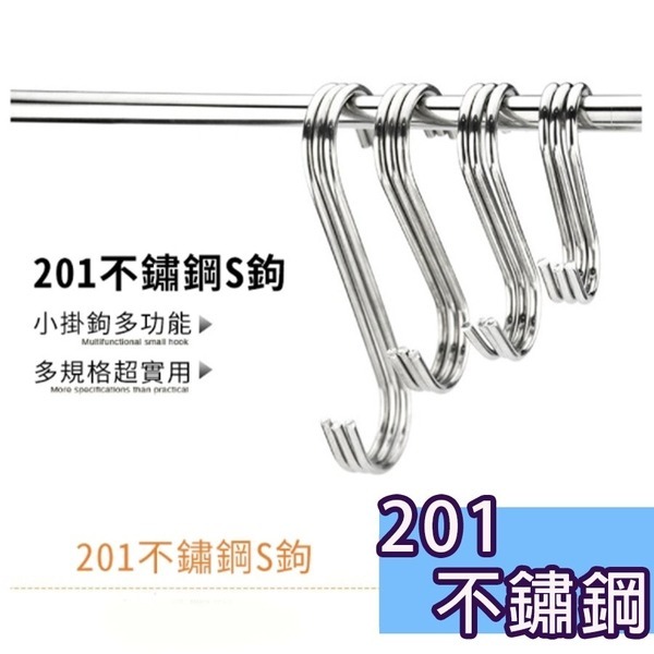 304不銹鋼S鉤加粗4.2mm肉鉤廚房掛鉤不銹鋼s型掛鉤橫桿掛鉤-細節圖2