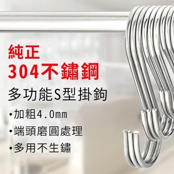 304不銹鋼S鉤加粗4.2mm肉鉤廚房掛鉤不銹鋼s型掛鉤橫桿掛鉤-細節圖3