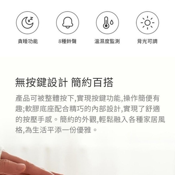 小米 青萍藍牙鬧鐘 小夜燈 溫濕度計 柔和背光 16組鬧鐘 背光電子鬧鐘 小米鬧鐘 臥室鬧鐘 懶人-細節圖2