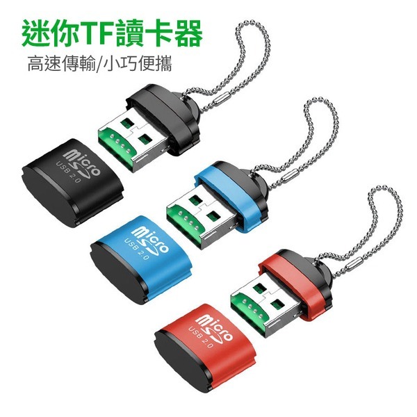 迷你小巧手機讀卡器 microSD/TF卡/手機內存卡車載創意 便攜讀卡器 手機隨身碟 手機U碟-細節圖2