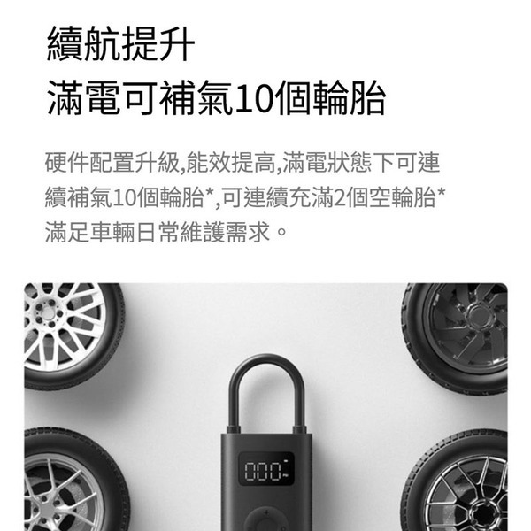 2023 小米打氣機2 升級第二代 米家充氣寶2 汽車車載充氣 自行電動輪胎打氣筒氣泵-細節圖4