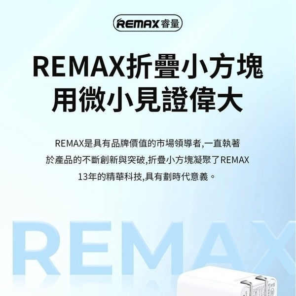 台灣公司貨REMAX 33W U25折疊充電器 豆腐頭 氮化鎵手機充電器 旅行適配器 usb充電器-細節圖2